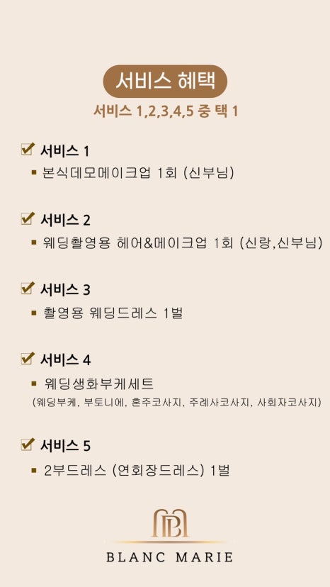 블랑마리에웨딩 이미지