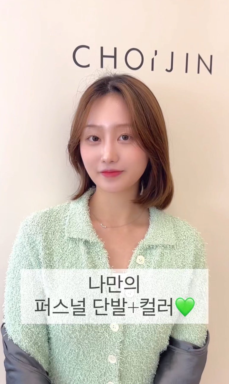 초이진 헤어 이미지