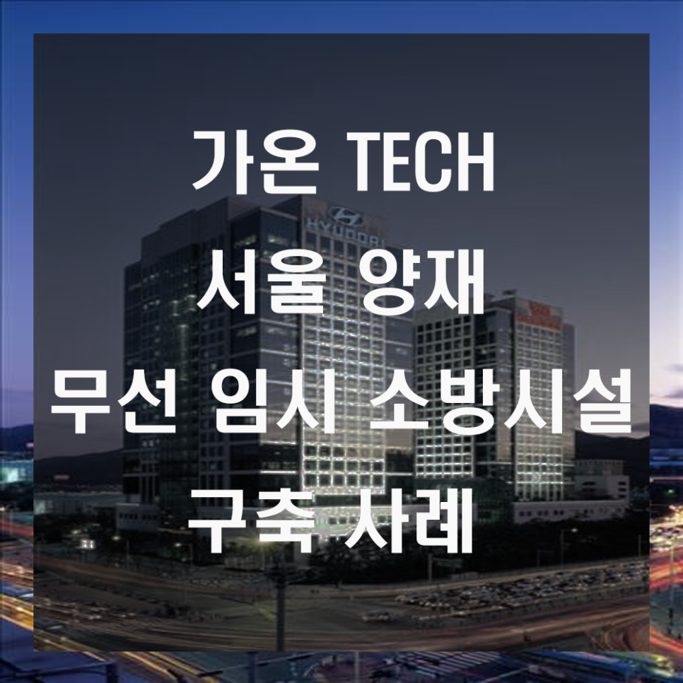 가온TECH 이미지