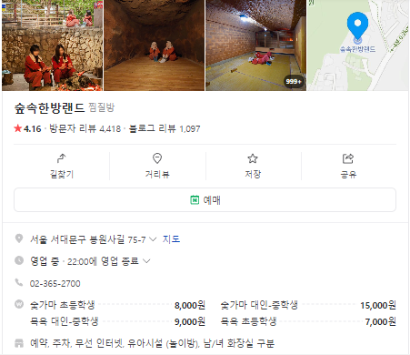 숲속당구 이미지