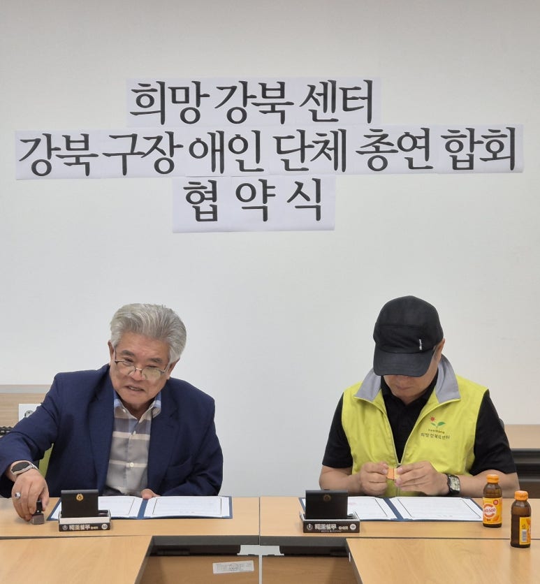 강북구 장애인단체 총 연합회 이미지