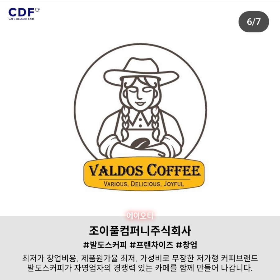 주식회사 다다컴퍼니 이미지