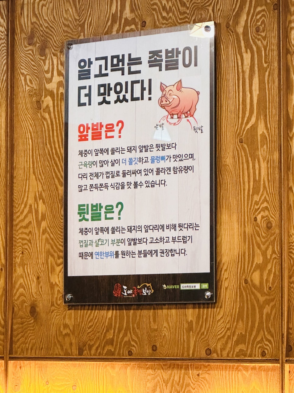 도야족발보쌈일광 이미지