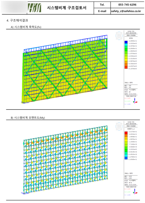 가설안전구조연구 이미지
