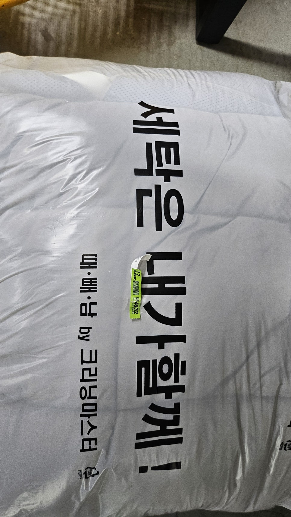 이수세탁소 이미지