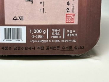 수림팩 이미지