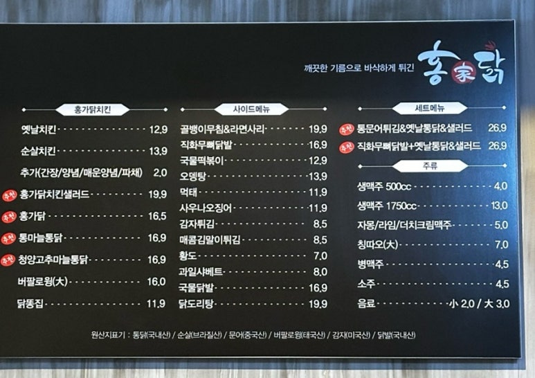 홍가닭 이미지