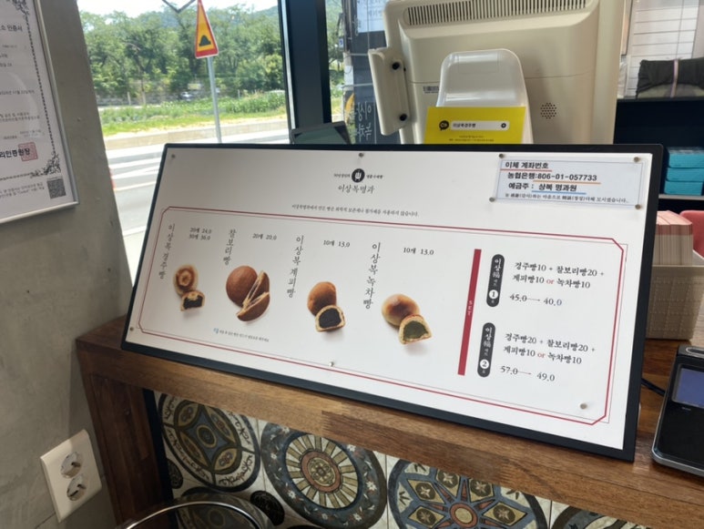 이상복경주빵 동궁원점 이미지