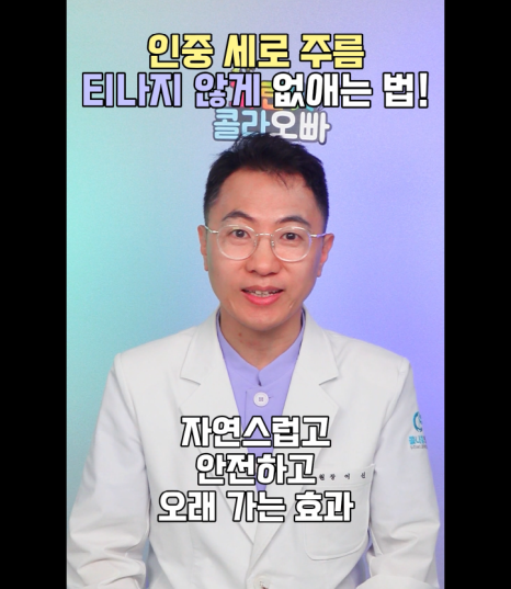 콜나움의원 이미지