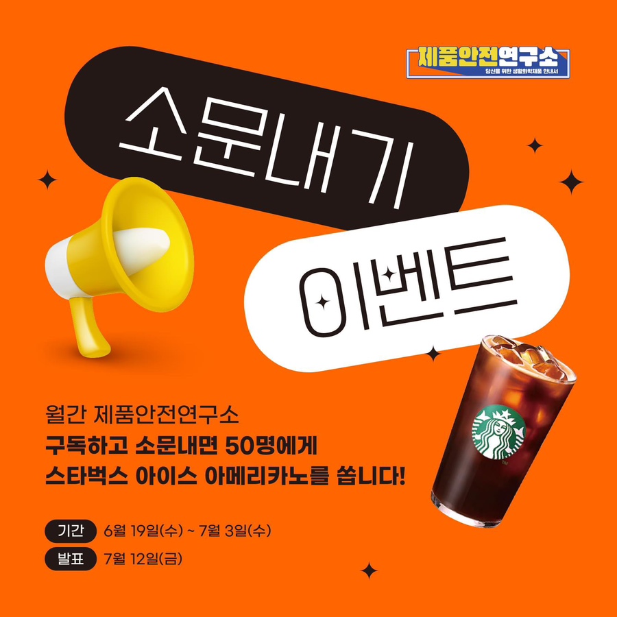 화학안전연구소 이미지