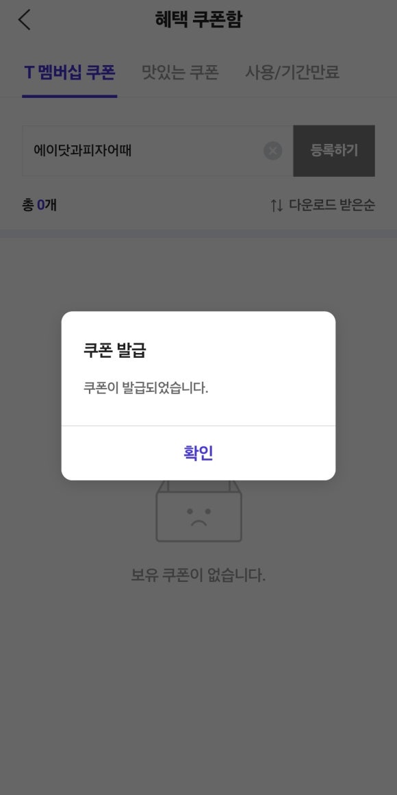 피자어때 이미지