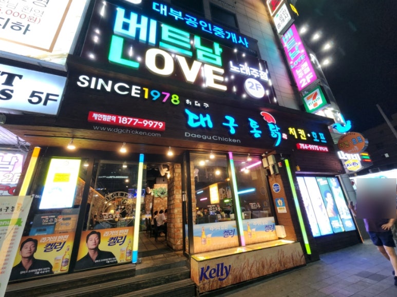 허대구대구통닭동대구점 이미지