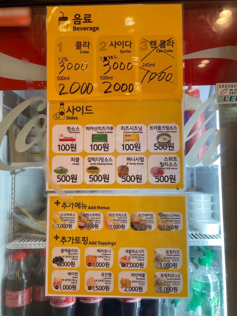 피자스쿨용문 이미지