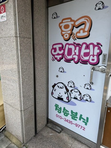 청송분식 이미지