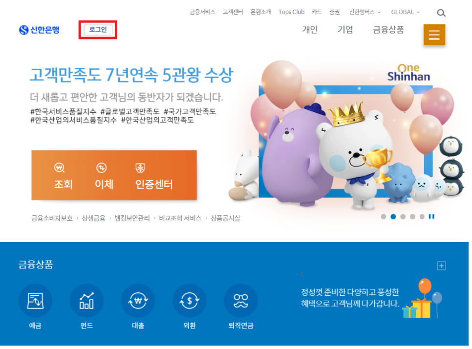 신한세무법인 이미지