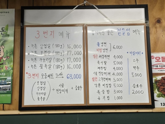 3번지고깃집 이미지