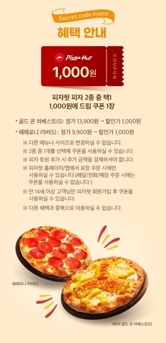 피자어때 이미지