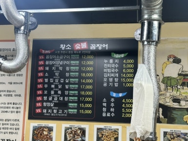 황소숯불뒷고기 이미지