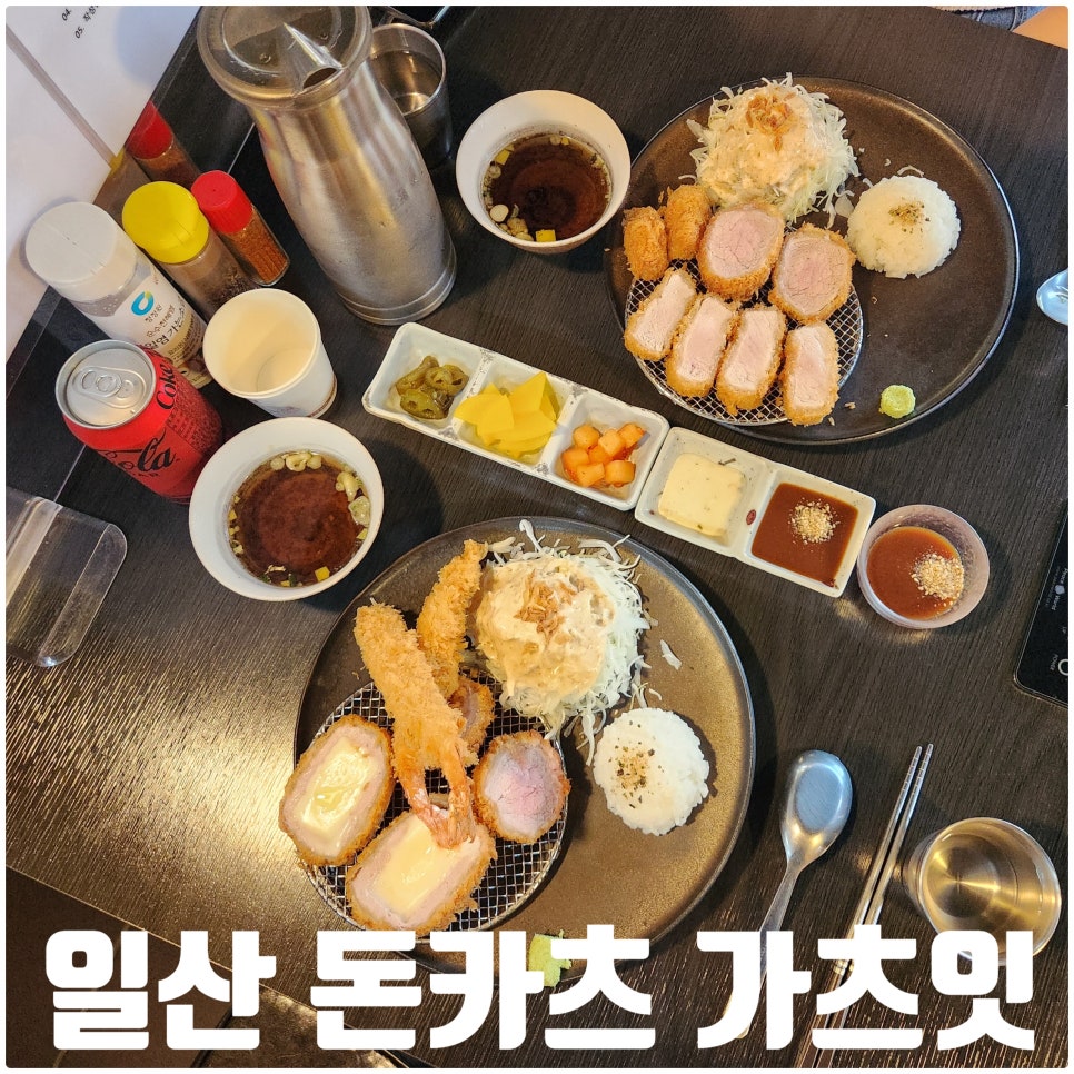 가츠잇 이미지