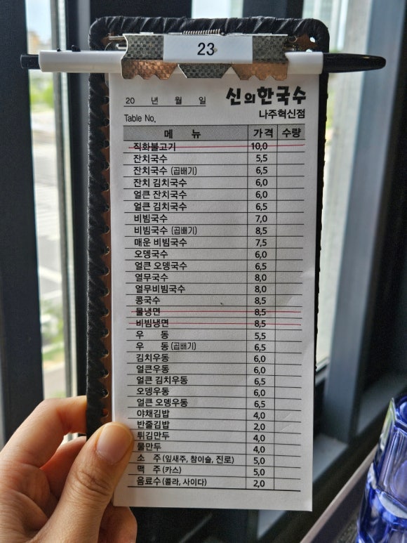 신의한국수 나주혁신점 이미지