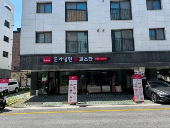 돈카냉면&파스타 이미지