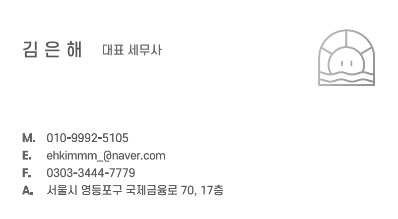 은해 세무회계 이미지