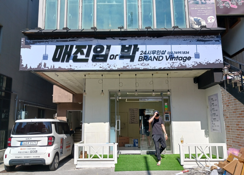 퀸빈티지샵 이미지