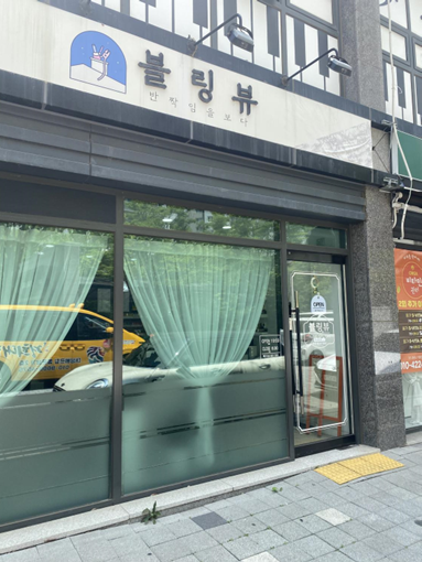블링뷰 이미지