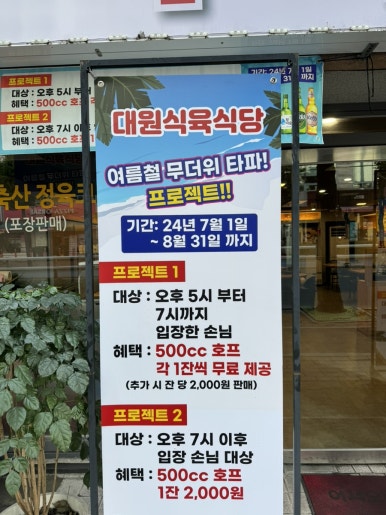 대원생고기전문점 이미지