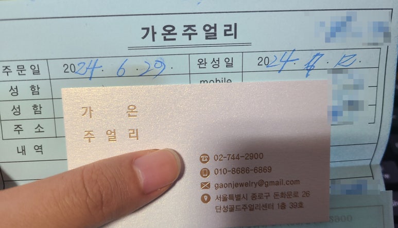 가온쥬얼리 이미지