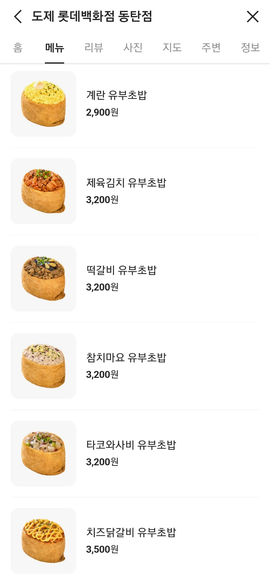 도제롯데동탄점 이미지
