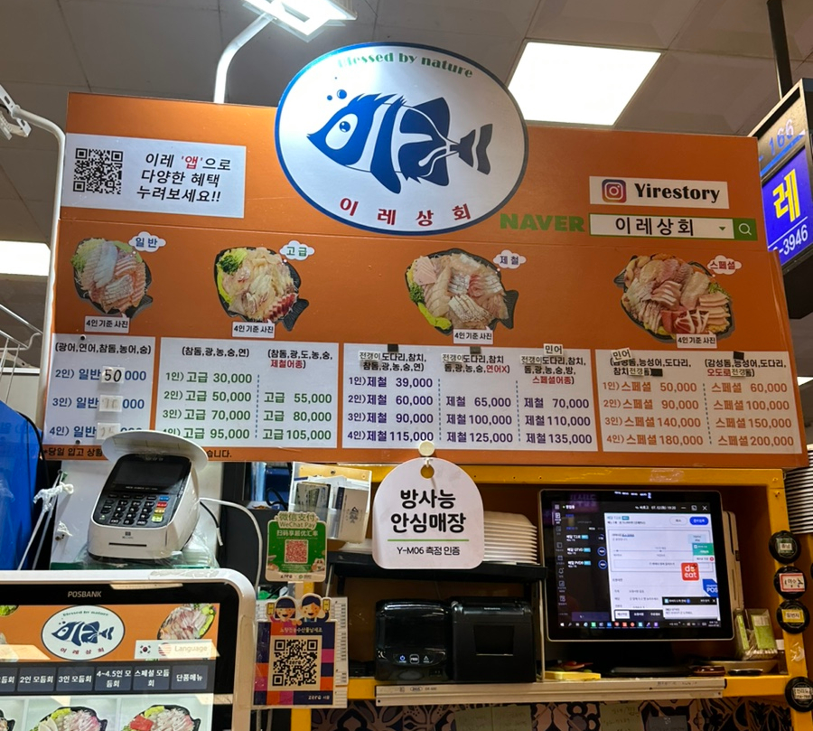 이레할인매장 이미지