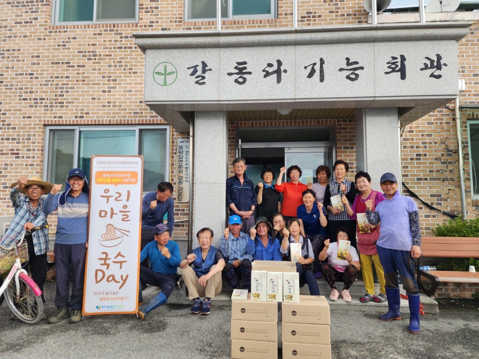 농촌국수 이미지