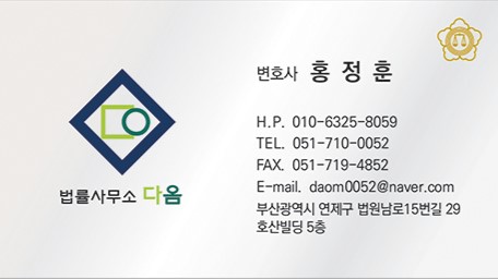 변호사홍정훈법률사무소 이미지