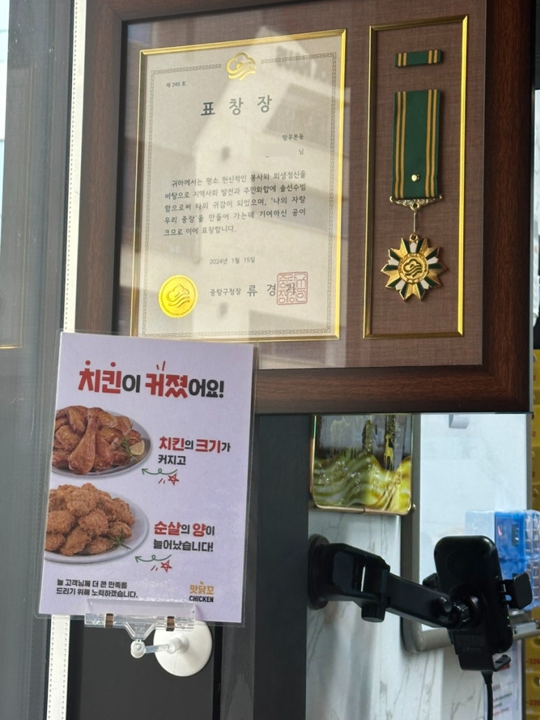 맛닭꼬중랑 이미지