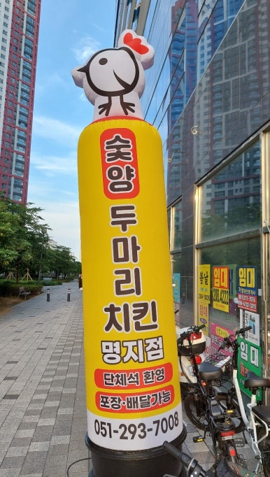 숯양두마리치킨 이미지
