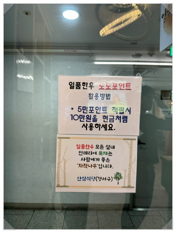 일품한우 이미지