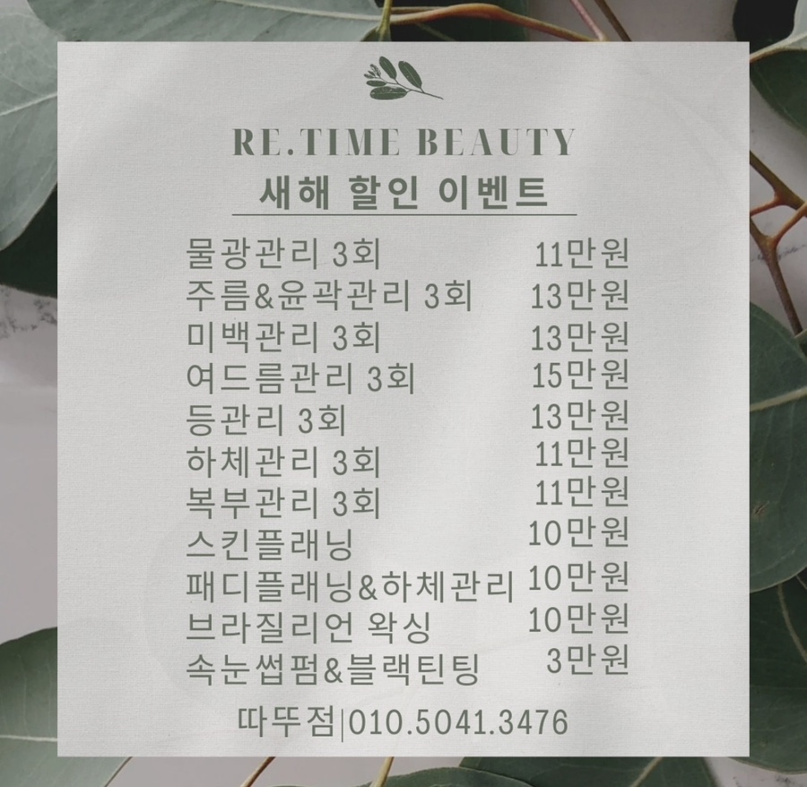 거꾸로가는시간따뚜점 이미지