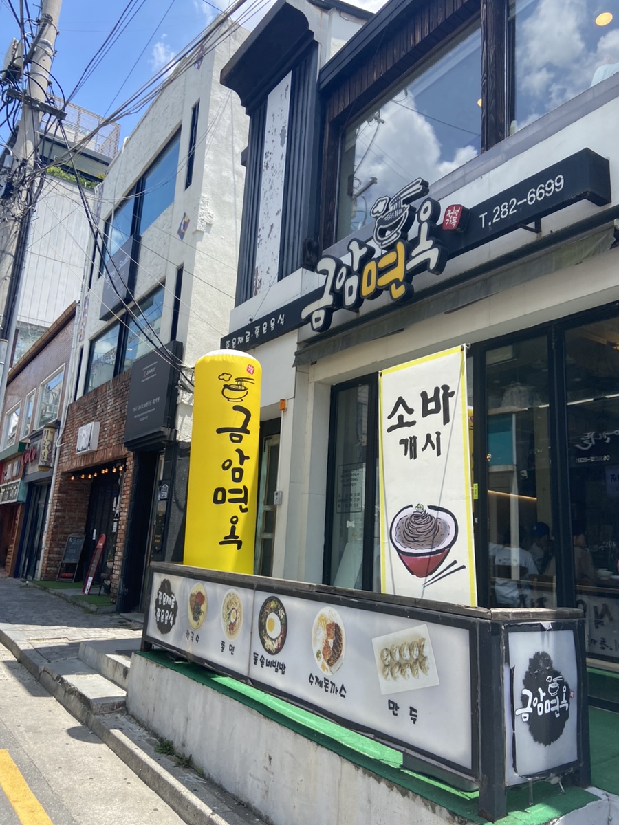 금암면옥(객사점) 이미지