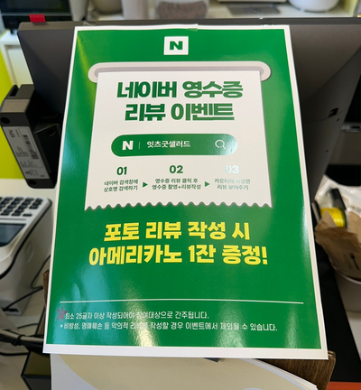 잇츠굿샐러드 이미지