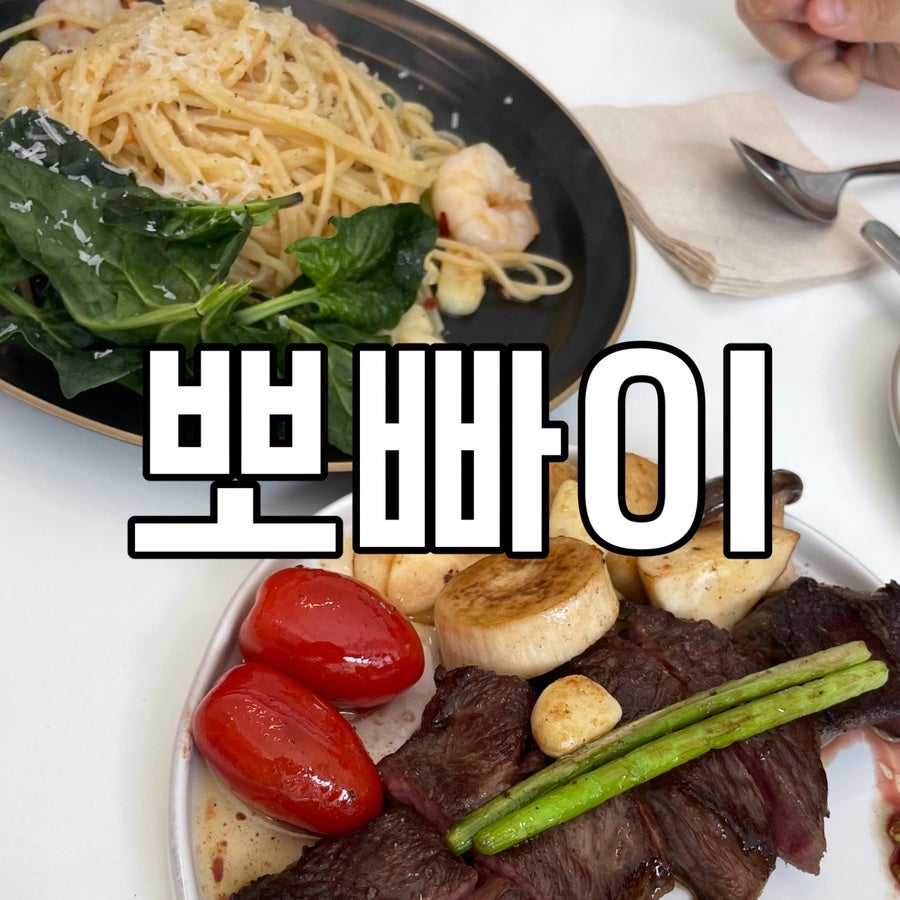 뽀빠이 죽동점 이미지