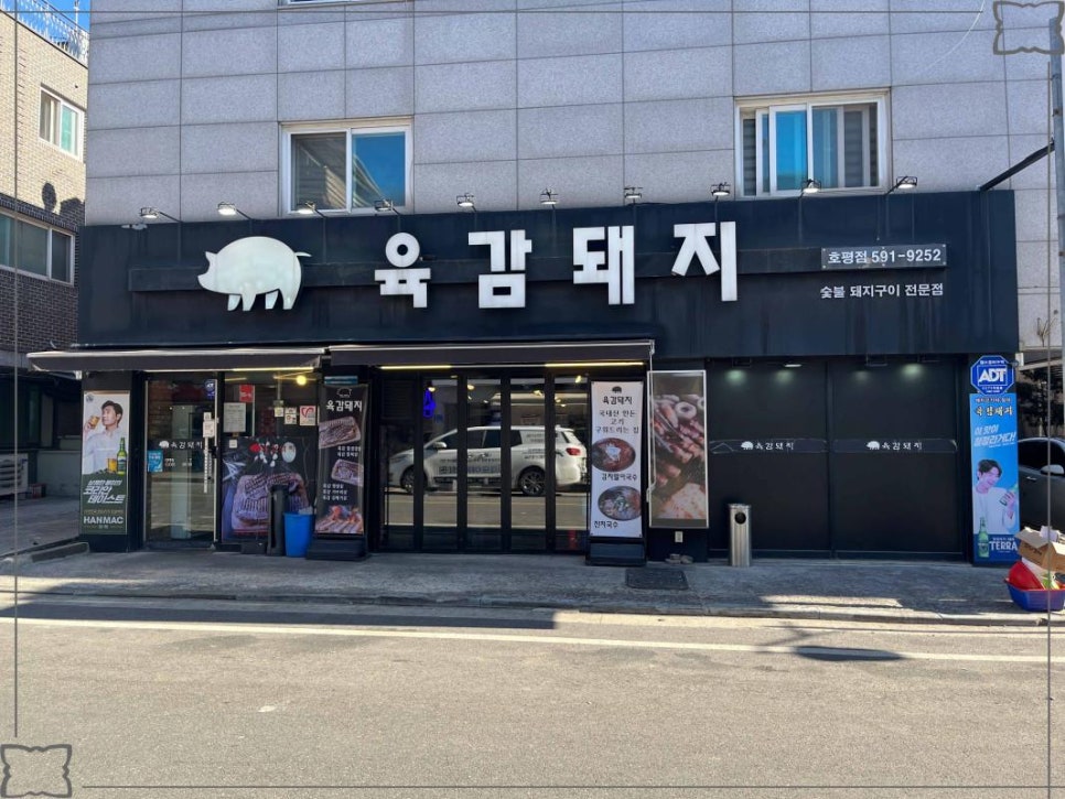 육감돼지 이미지