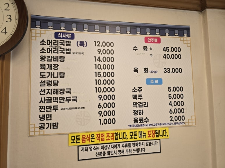청기와소머리국밥 이미지