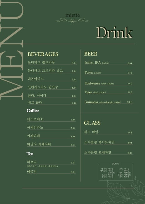 미에뜨 이미지