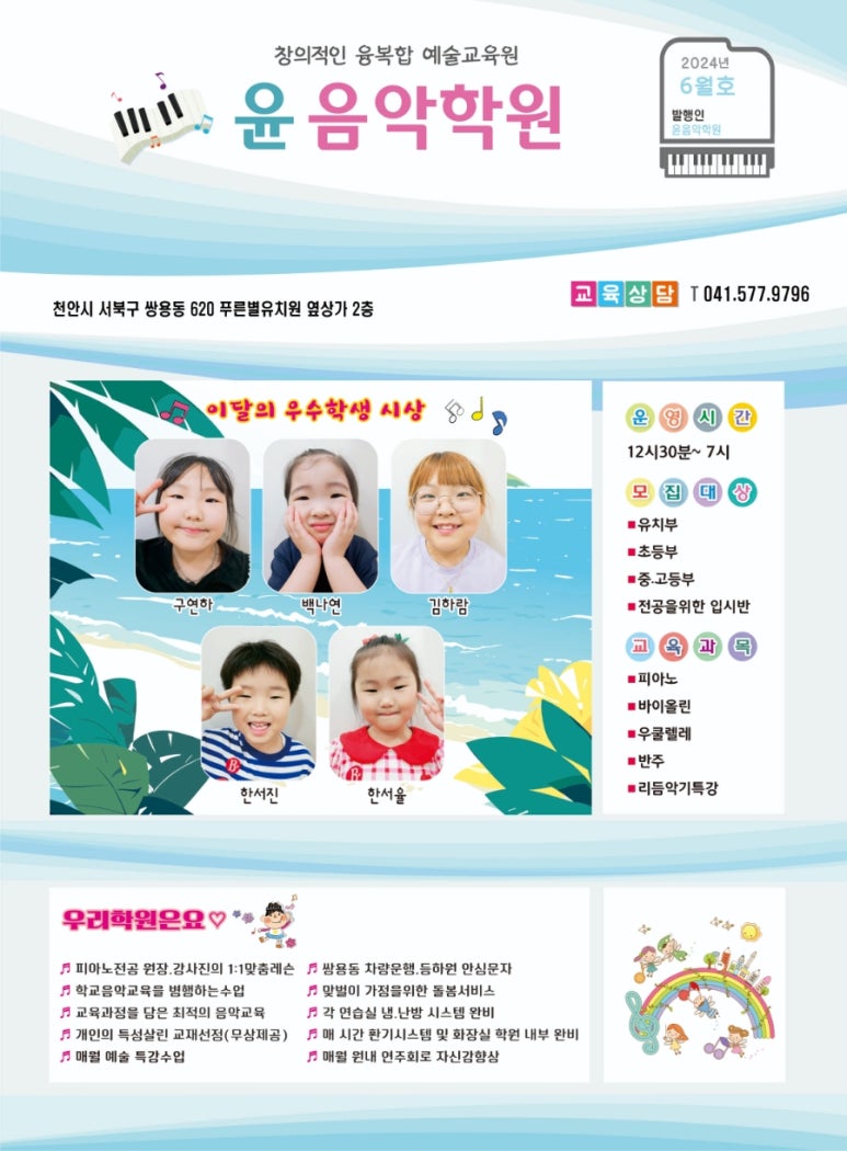 푸른별음악학원 이미지