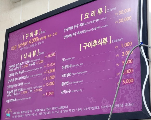 일죽한우타운 이미지
