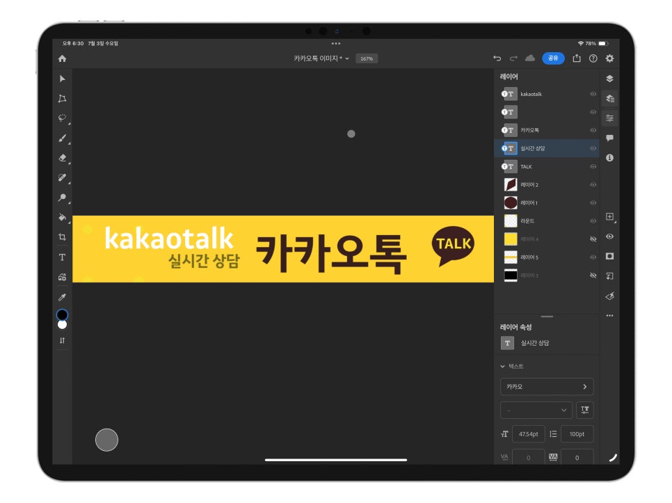 아이패드프로 7세대 업무활용- "홈페이지 작업 실무 마인드노드에서 아임웹 및 망고보드 플랫폼까지" 이미지 10
