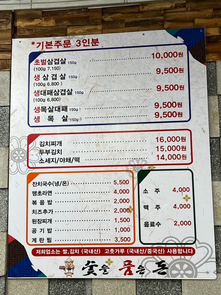숯을품은돈 이미지