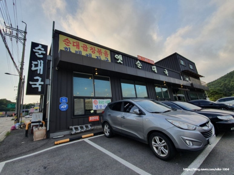 옛순대국 이미지