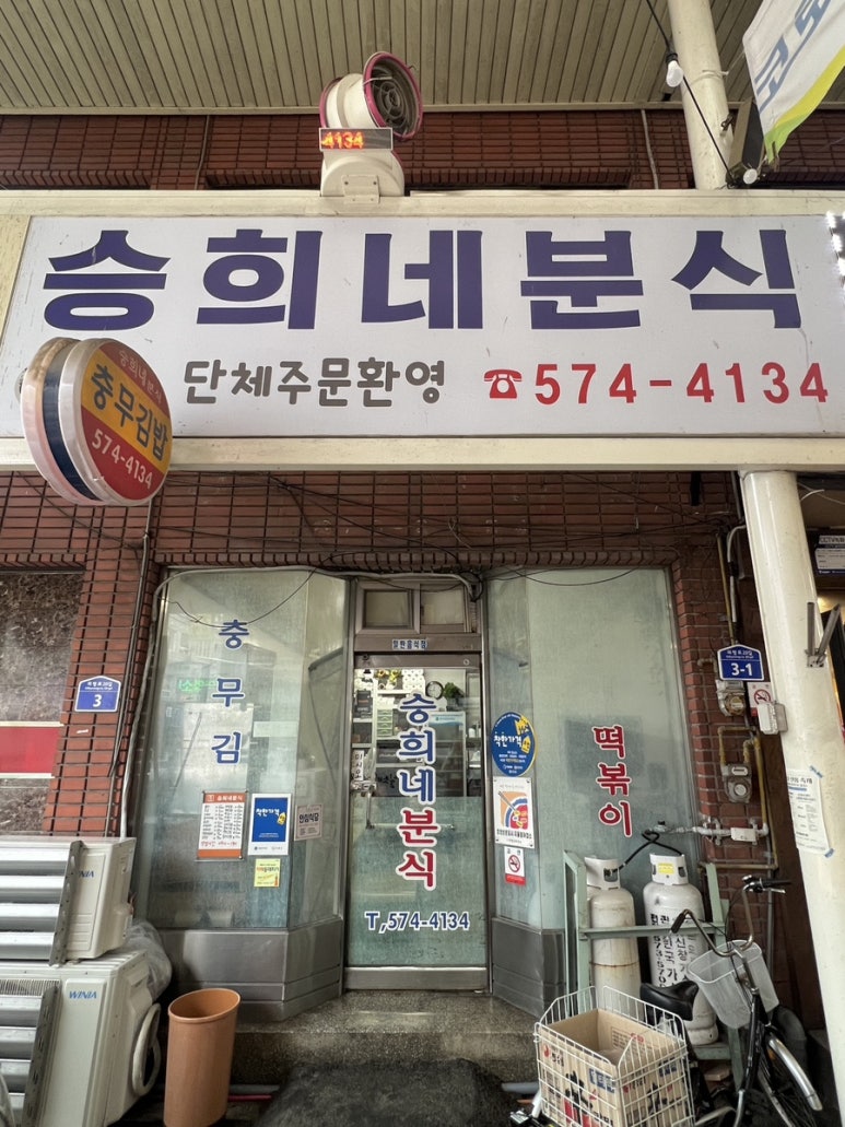 의령분식 이미지